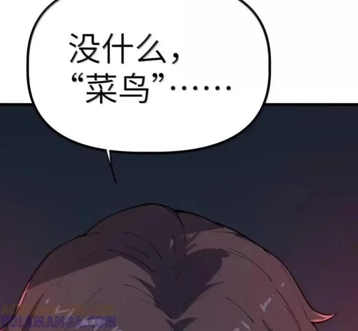 漫画《冰封末日：绝无生还之路》79 79第137张图