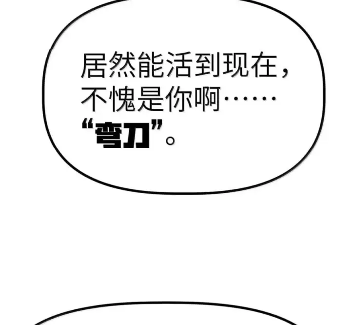 漫画《冰封末日：绝无生还之路》79 79第16张图