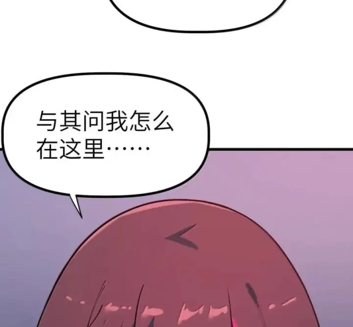 漫画《冰封末日：绝无生还之路》79 79第180张图