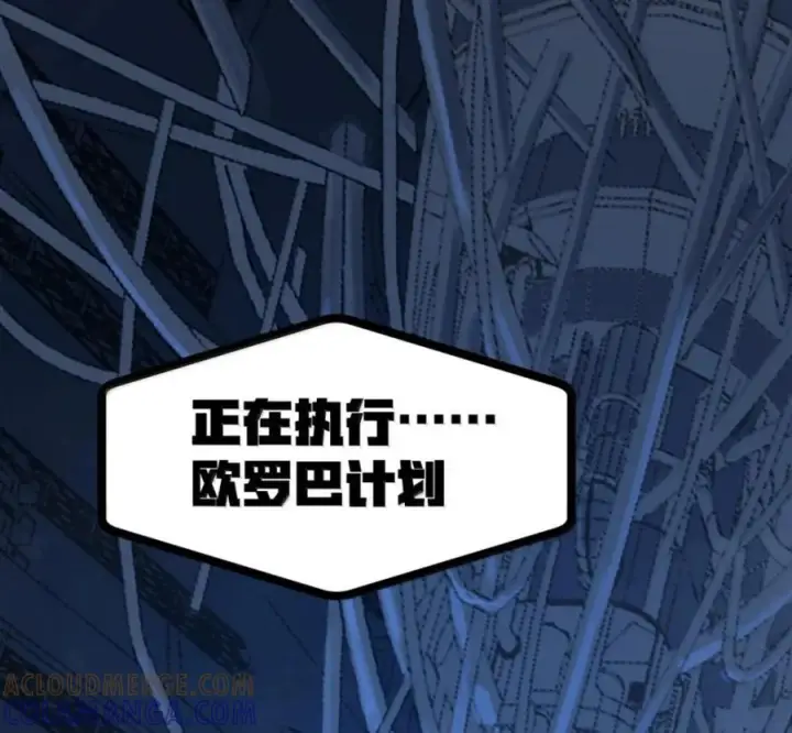 漫画《冰封末日：绝无生还之路》79 79第185张图