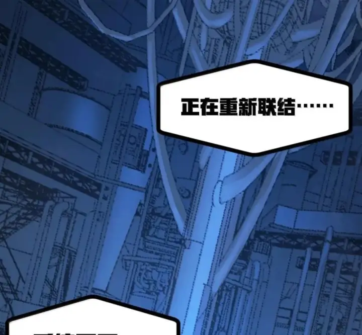 漫画《冰封末日：绝无生还之路》79 79第186张图