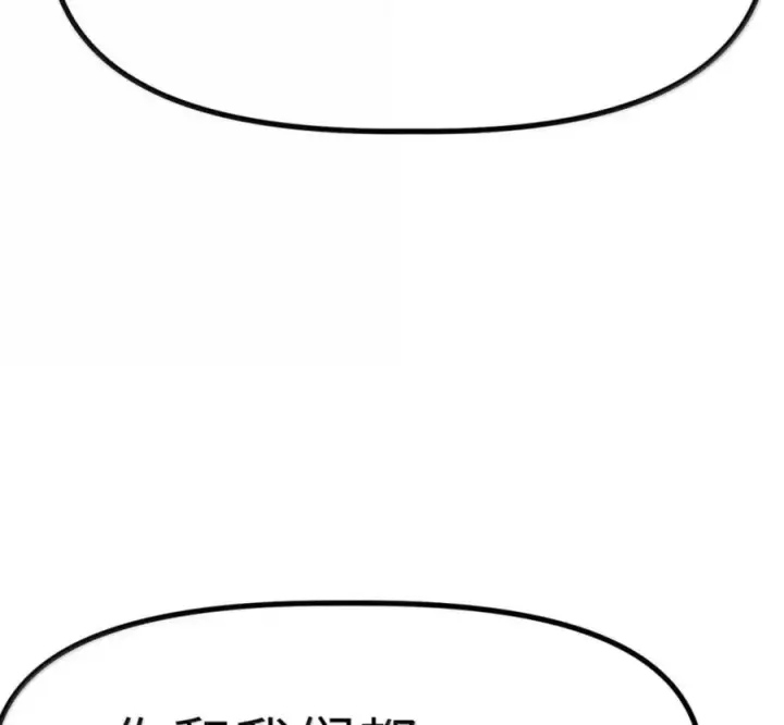 漫画《冰封末日：绝无生还之路》79 79第20张图