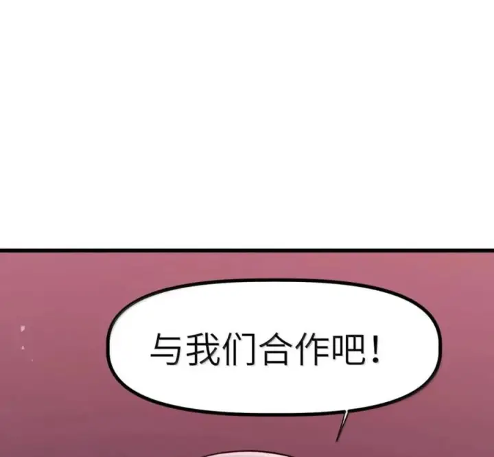 漫画《冰封末日：绝无生还之路》79 79第31张图