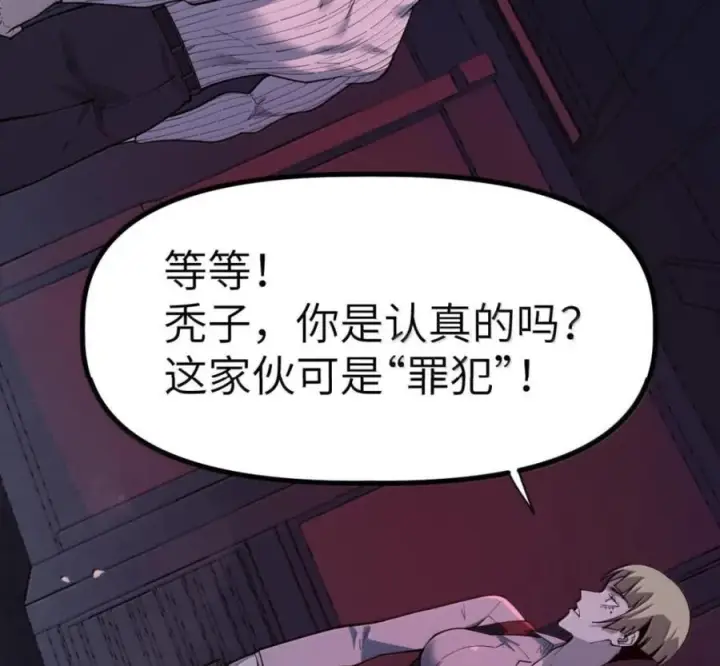 漫画《冰封末日：绝无生还之路》79 79第36张图
