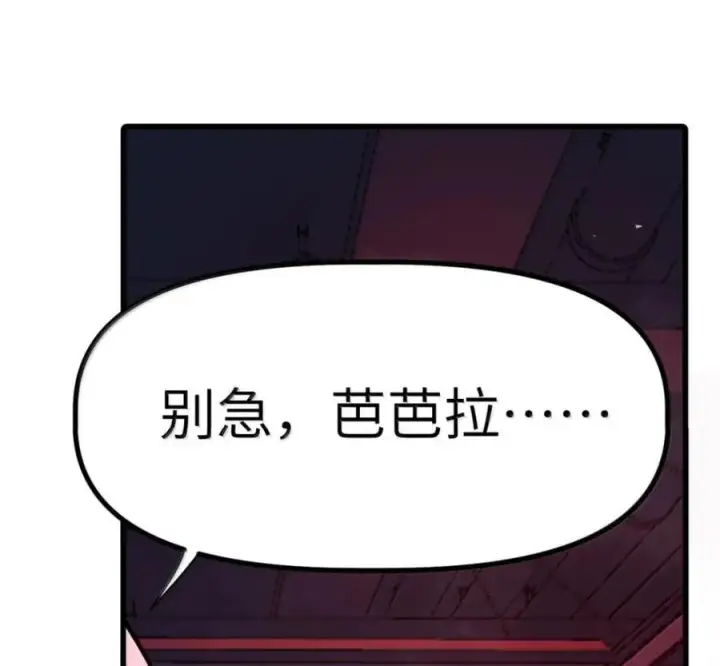 漫画《冰封末日：绝无生还之路》79 79第39张图
