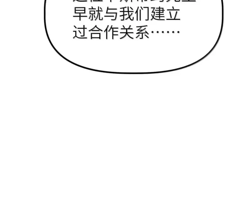 漫画《冰封末日：绝无生还之路》79 79第42张图