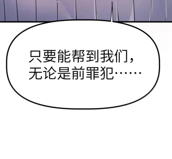 漫画《冰封末日：绝无生还之路》79 79第46张图