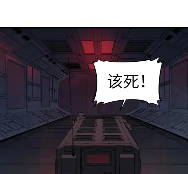 漫画《冰封末日：绝无生还之路》79 79第56张图