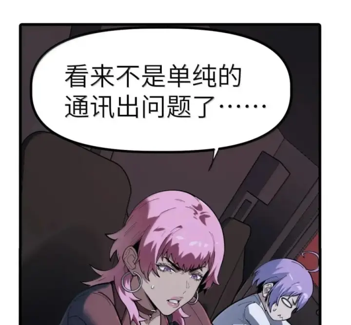 漫画《冰封末日：绝无生还之路》79 79第58张图