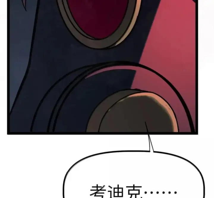 漫画《冰封末日：绝无生还之路》79 79第6张图