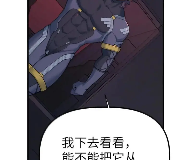 漫画《冰封末日：绝无生还之路》79 79第67张图
