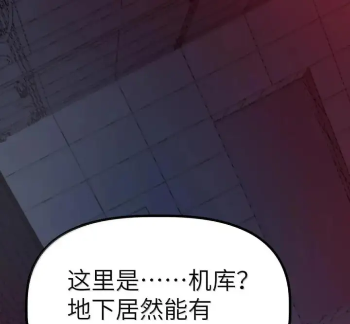 漫画《冰封末日：绝无生还之路》79 79第80张图