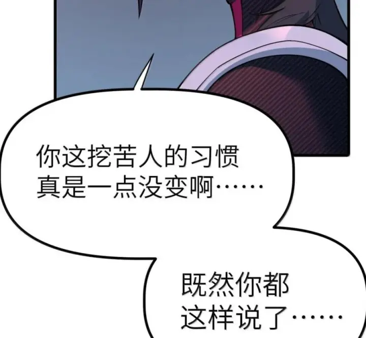 漫画《冰封末日：绝无生还之路》79 79第91张图