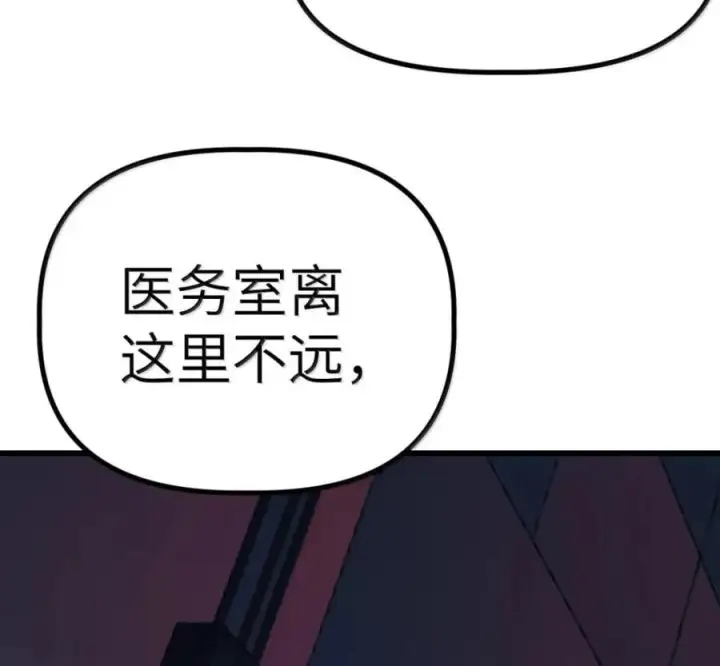 漫画《冰封末日：绝无生还之路》79 79第92张图