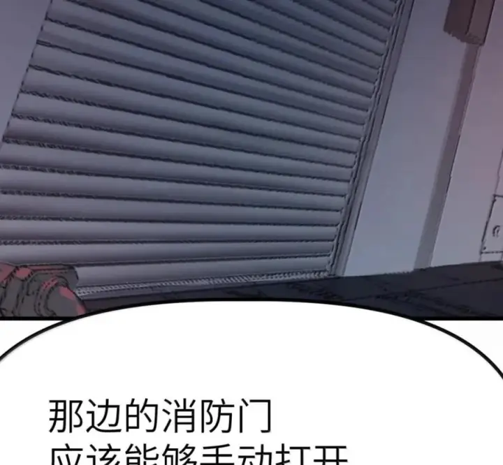 漫画《冰封末日：绝无生还之路》79 79第94张图