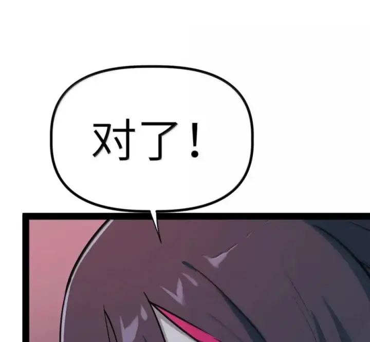 漫画《冰封末日：绝无生还之路》79 79第98张图
