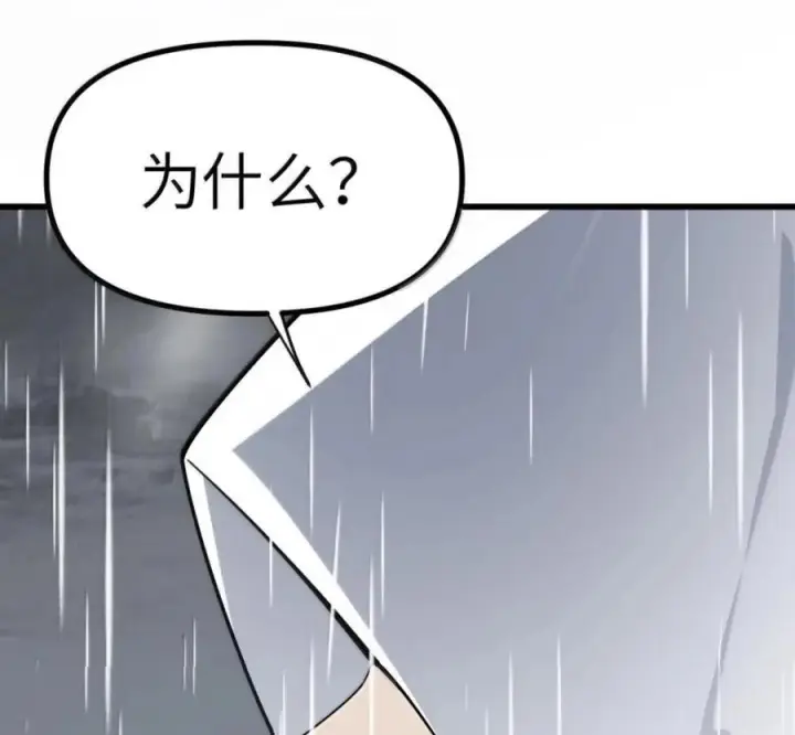 漫画《冰封末日：绝无生还之路》80 80第102张图