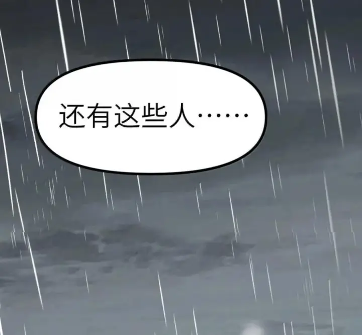 漫画《冰封末日：绝无生还之路》80 80第110张图