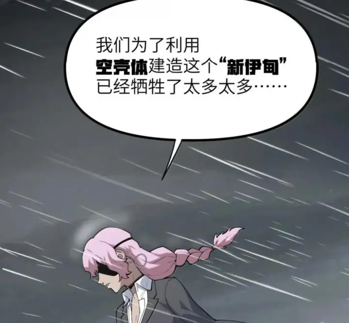 漫画《冰封末日：绝无生还之路》80 80第116张图