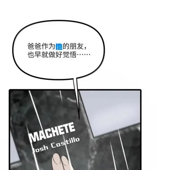 漫画《冰封末日：绝无生还之路》80 80第119张图