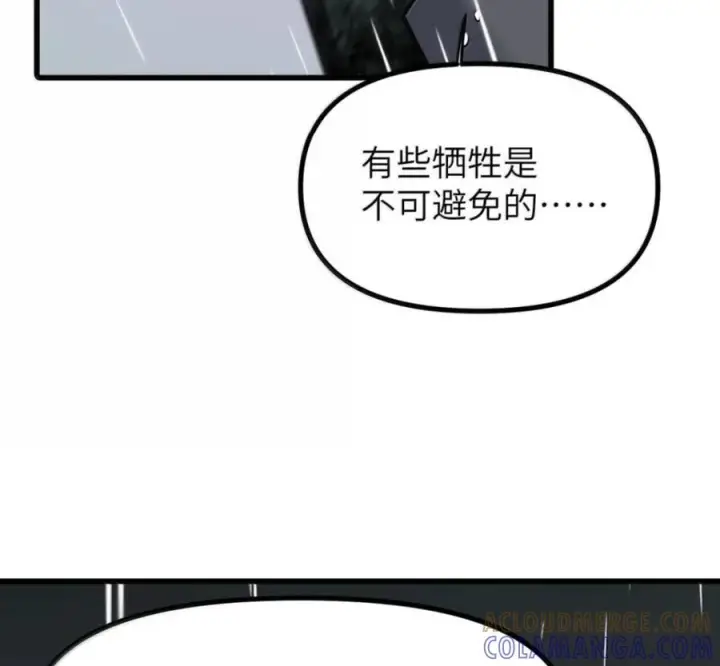 漫画《冰封末日：绝无生还之路》80 80第121张图