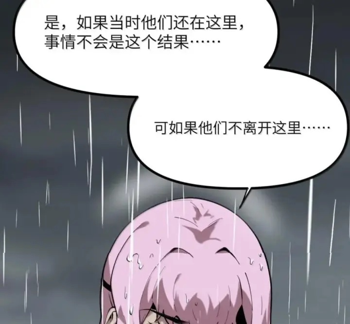 漫画《冰封末日：绝无生还之路》80 80第122张图