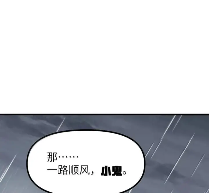 漫画《冰封末日：绝无生还之路》80 80第130张图