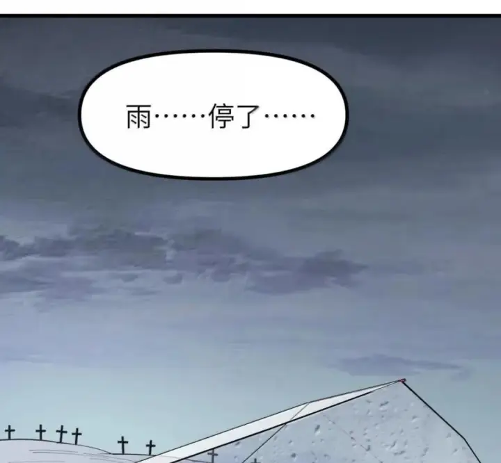 漫画《冰封末日：绝无生还之路》80 80第136张图