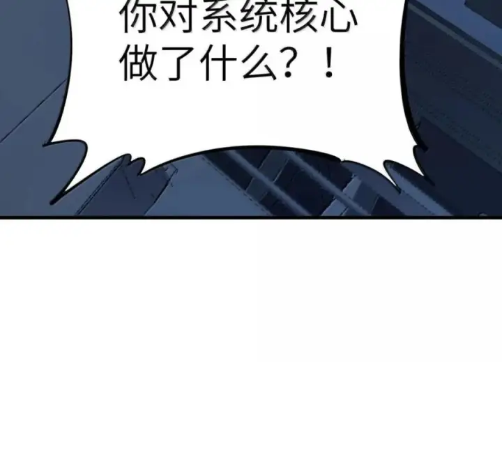 漫画《冰封末日：绝无生还之路》80 80第16张图