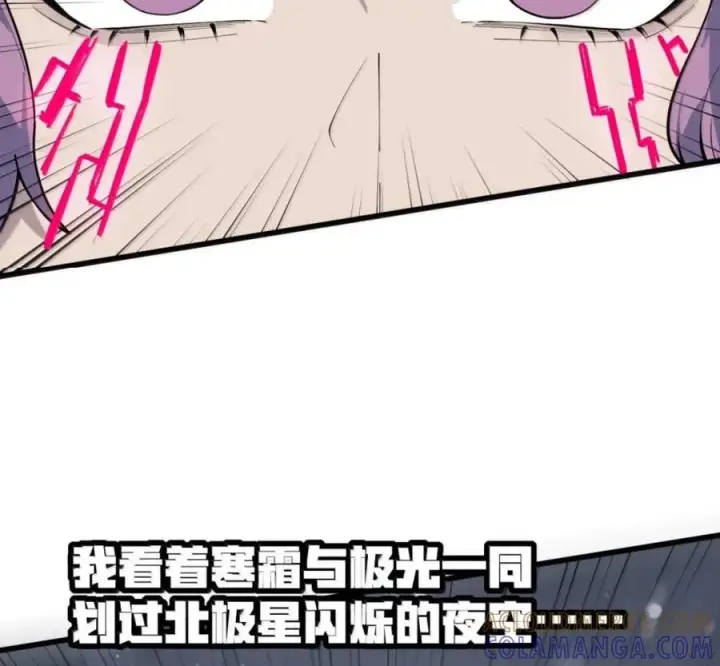 漫画《冰封末日：绝无生还之路》80 80第161张图