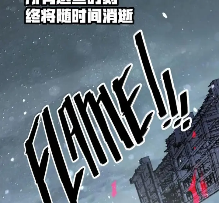 漫画《冰封末日：绝无生还之路》80 80第166张图