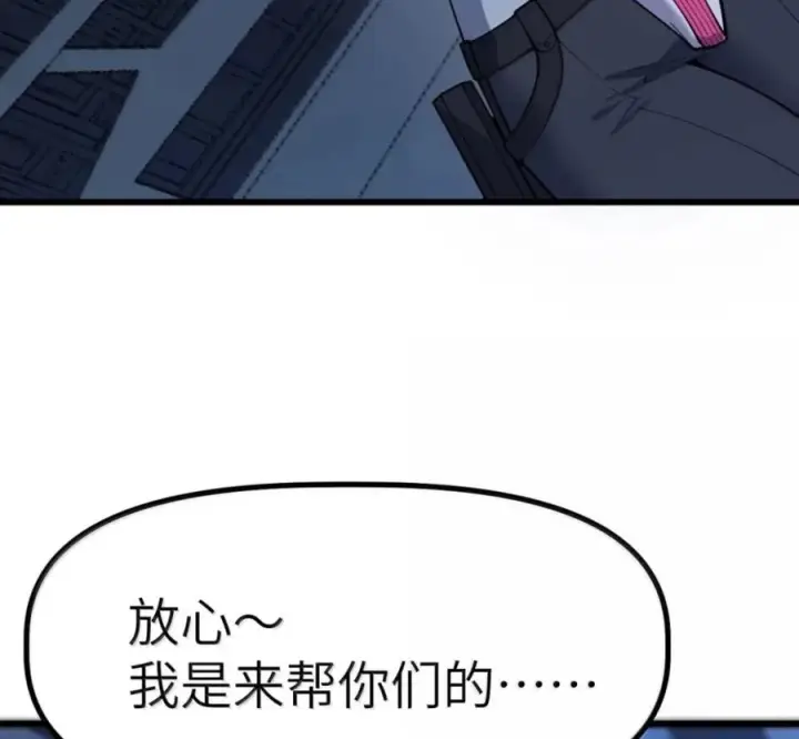 漫画《冰封末日：绝无生还之路》80 80第19张图
