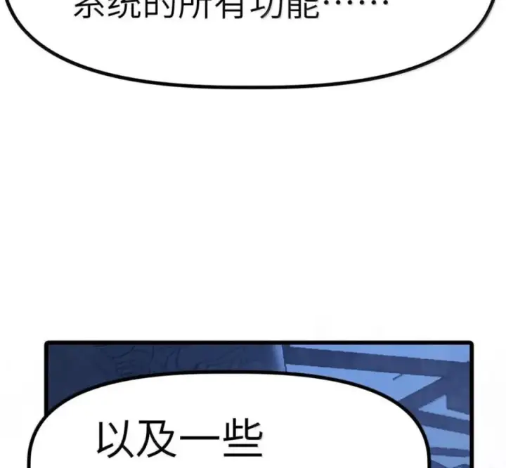 漫画《冰封末日：绝无生还之路》80 80第22张图