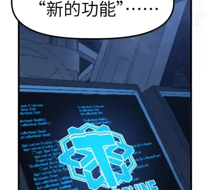 漫画《冰封末日：绝无生还之路》80 80第23张图