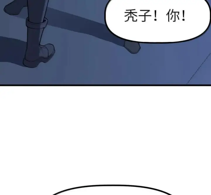 漫画《冰封末日：绝无生还之路》80 80第30张图