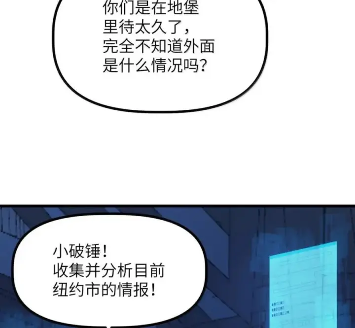 漫画《冰封末日：绝无生还之路》80 80第35张图