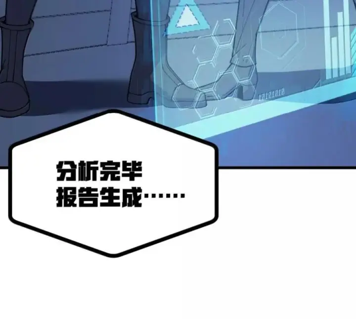 漫画《冰封末日：绝无生还之路》80 80第42张图