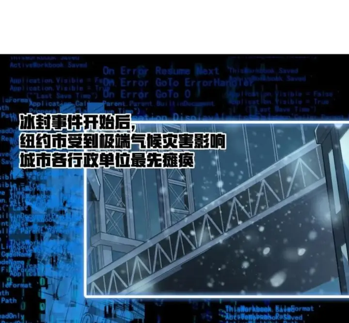 漫画《冰封末日：绝无生还之路》80 80第43张图