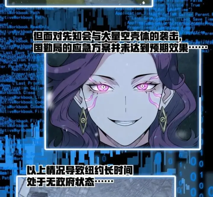 漫画《冰封末日：绝无生还之路》80 80第47张图