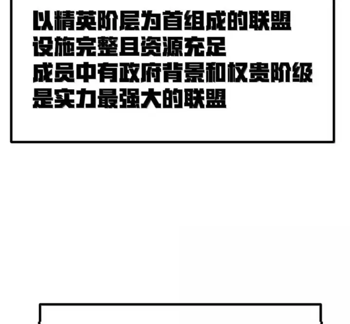 漫画《冰封末日：绝无生还之路》80 80第54张图