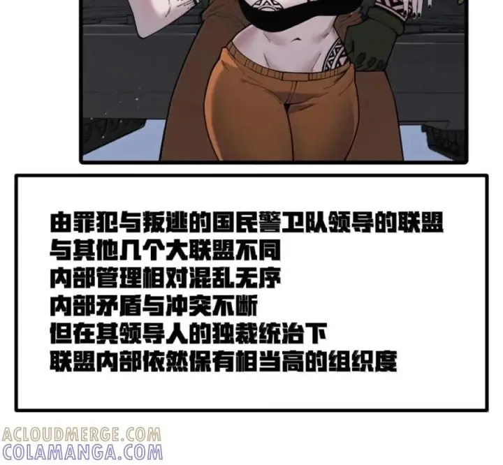 漫画《冰封末日：绝无生还之路》80 80第61张图