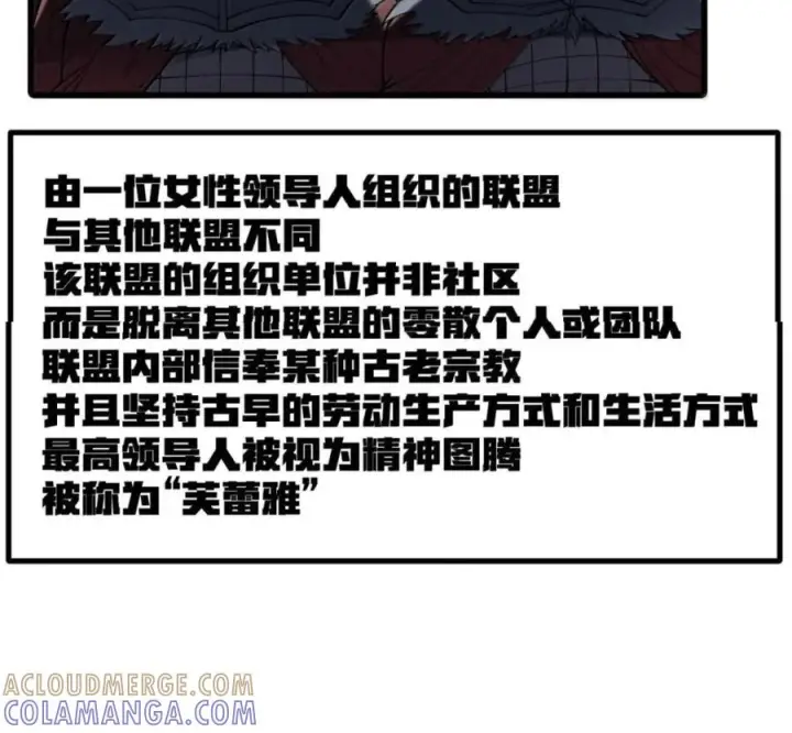 漫画《冰封末日：绝无生还之路》80 80第65张图