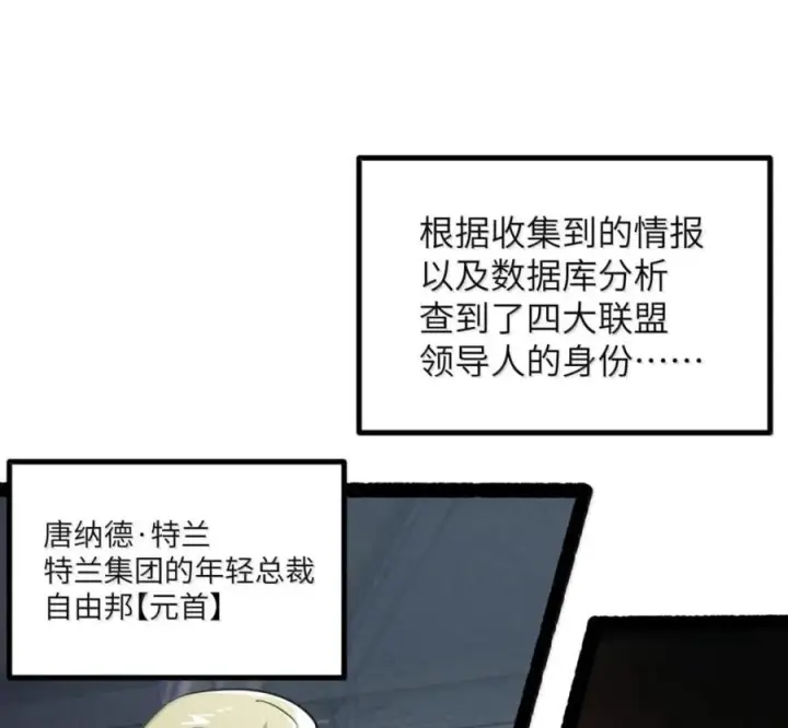 漫画《冰封末日：绝无生还之路》80 80第66张图