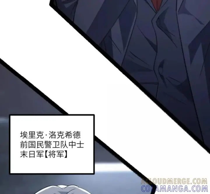 漫画《冰封末日：绝无生还之路》80 80第69张图