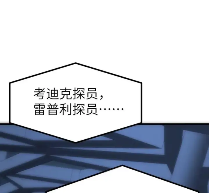 漫画《冰封末日：绝无生还之路》80 80第76张图