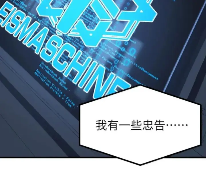 漫画《冰封末日：绝无生还之路》80 80第78张图