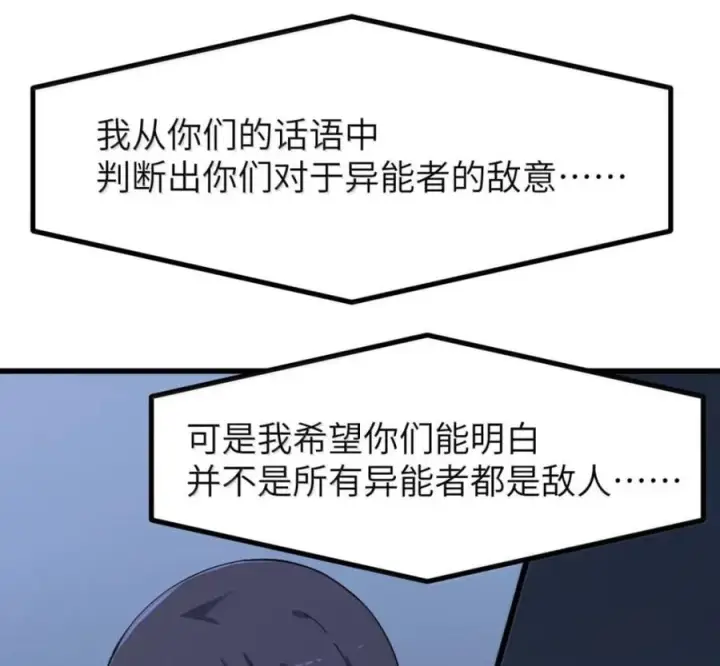 漫画《冰封末日：绝无生还之路》80 80第79张图