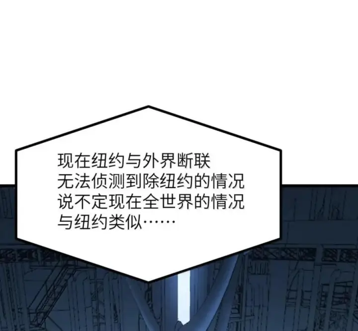 漫画《冰封末日：绝无生还之路》80 80第82张图