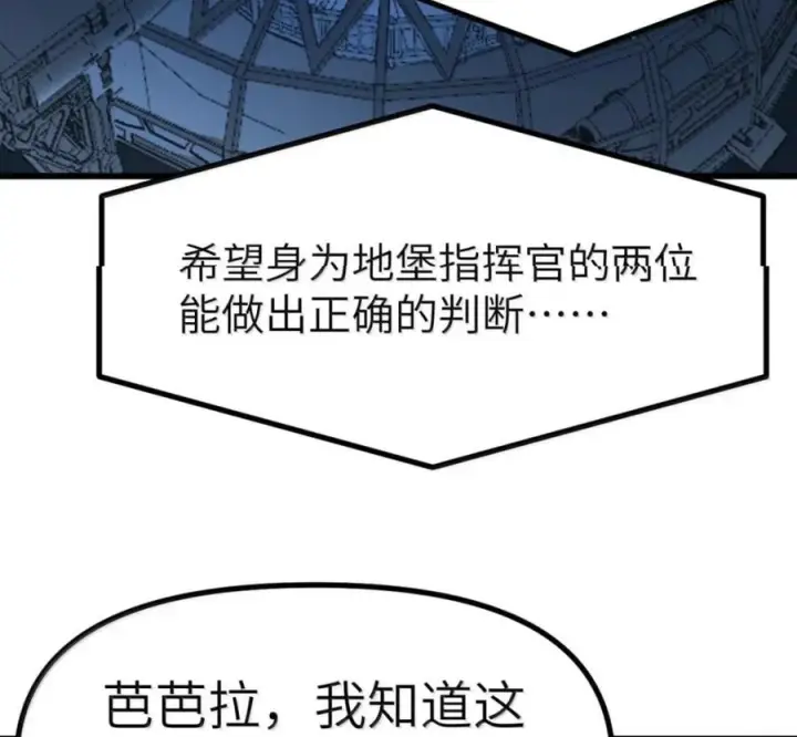 漫画《冰封末日：绝无生还之路》80 80第84张图