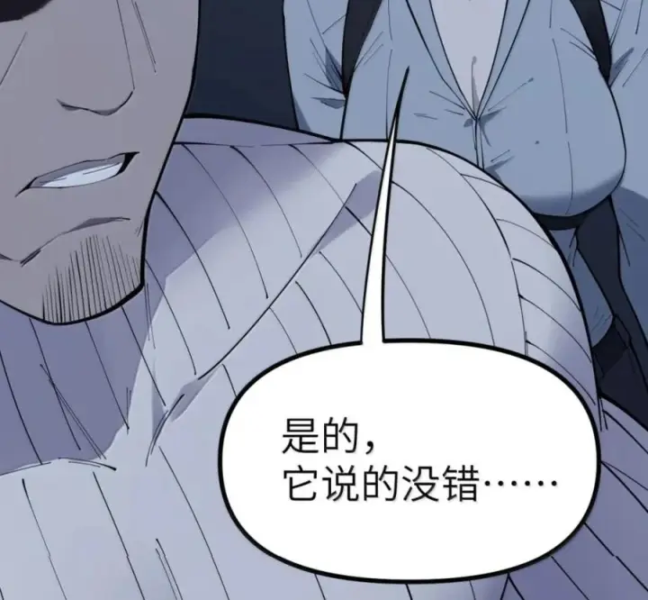 漫画《冰封末日：绝无生还之路》80 80第86张图